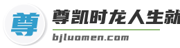 尊凱時龍人生就是博